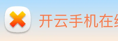 开云手机在线登陆入口 Logo